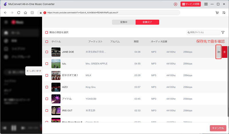 Jpop音楽のダウンロードを完成