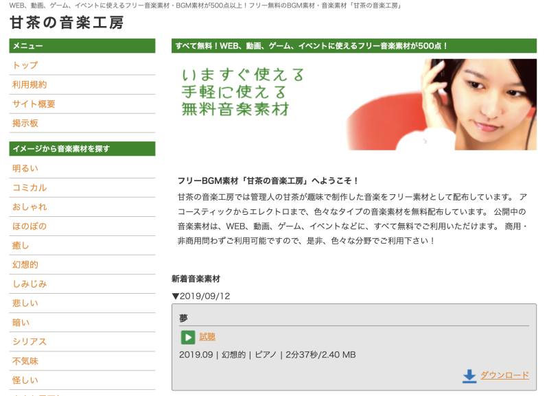 甘茶の音楽工房