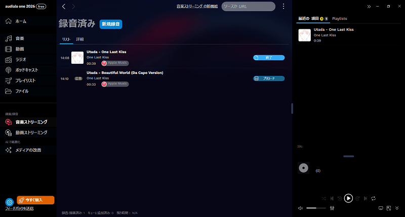 Audials Music 2026