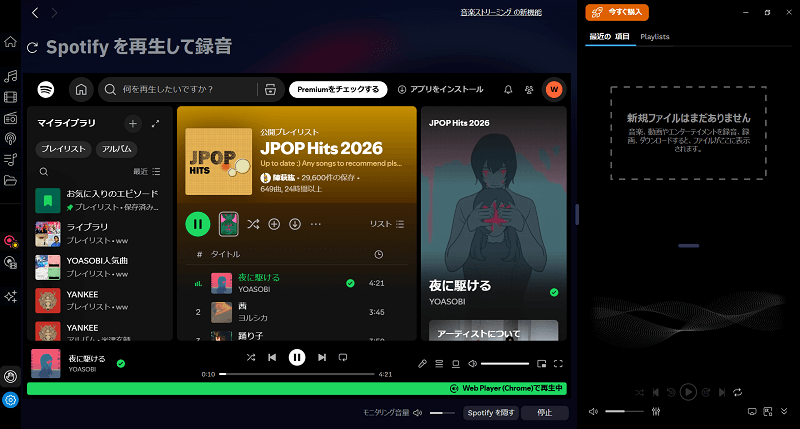 Audials Music 2026
