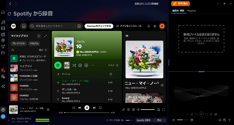 Audials Music