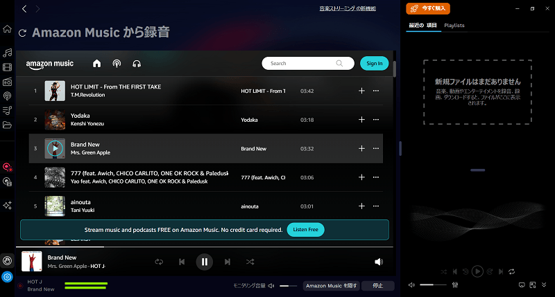 Audials Music