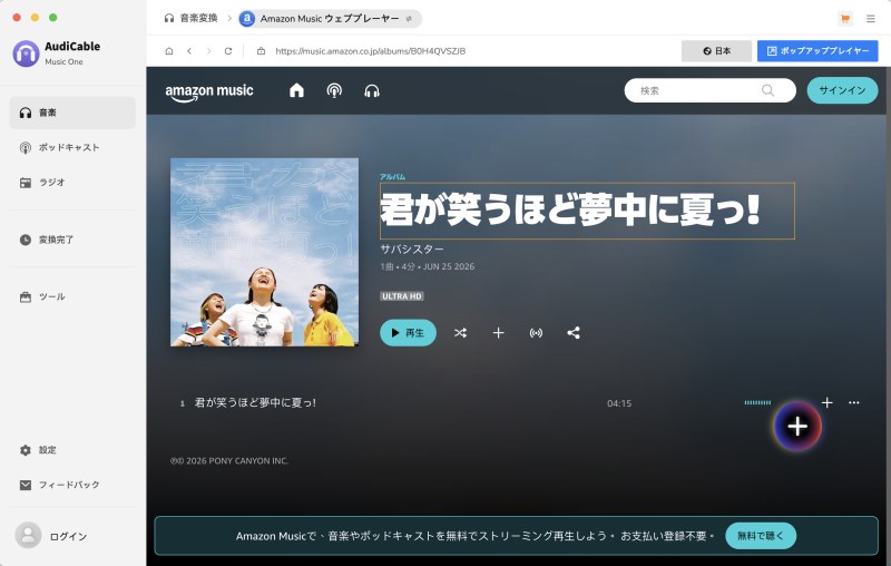 AudiCable Audio Recorder