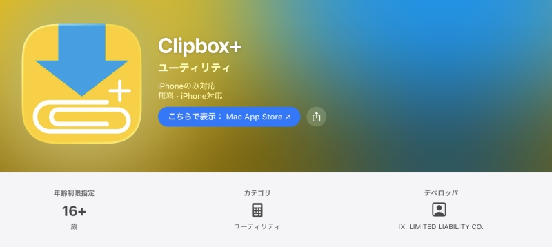 Clipbox+