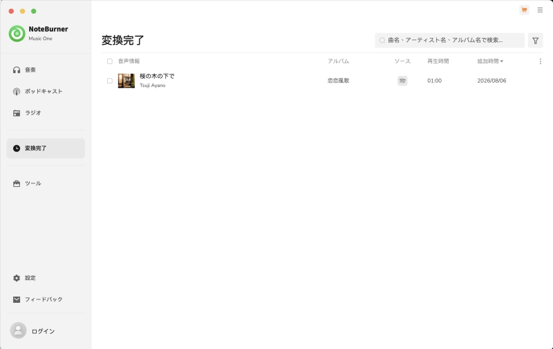 NoteBurner Spotify 変換終了