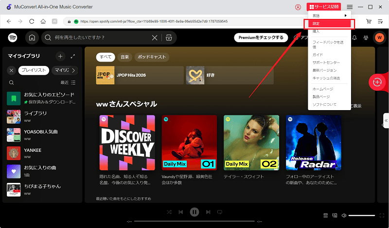 設定