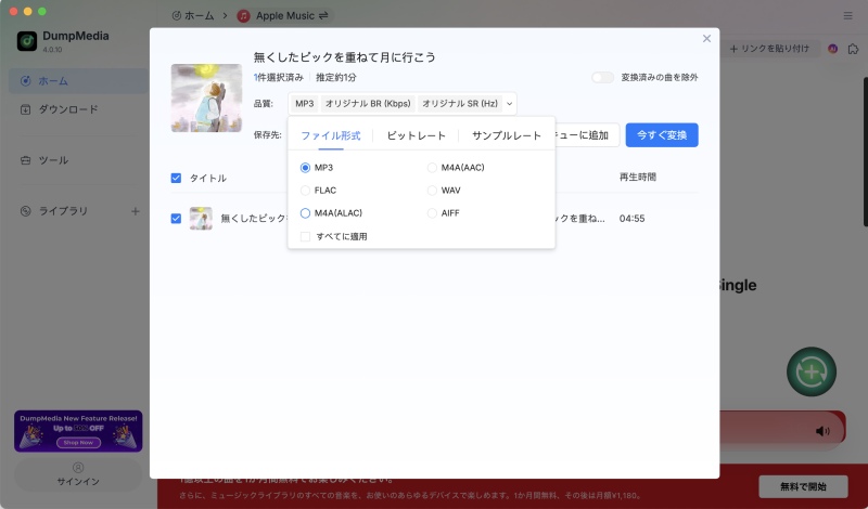 出力形式を選択