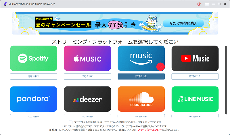 ログイン