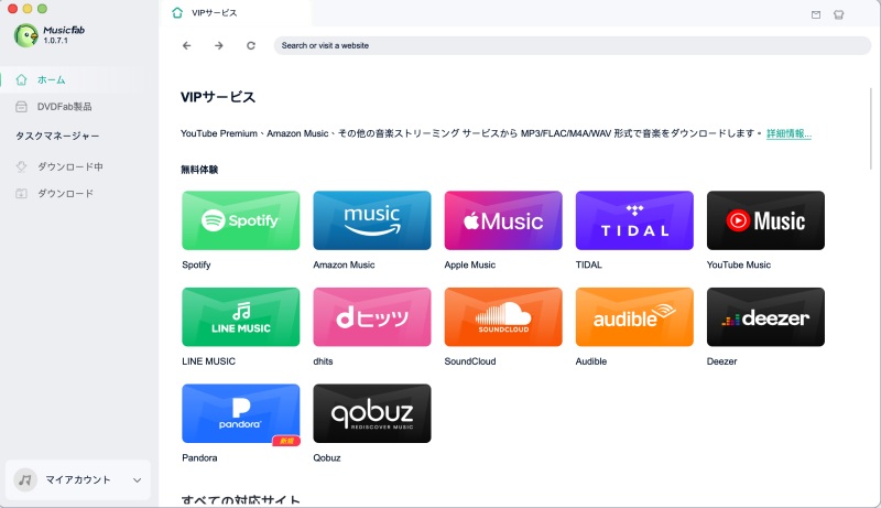 MusicFab Apple Music