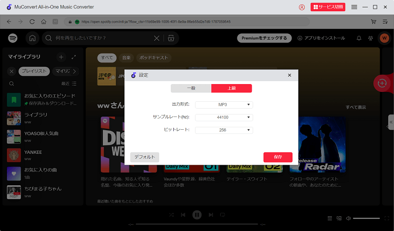 上級設定