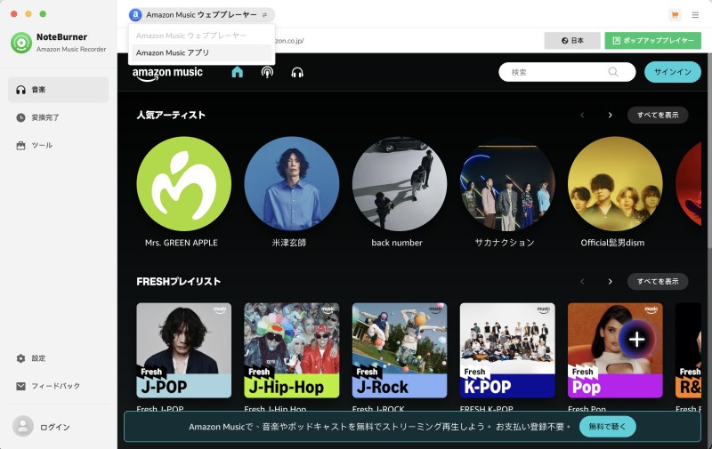 NoteBurner Amazon Music Converter