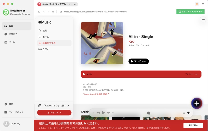 NoteBurner Apple Music Converter