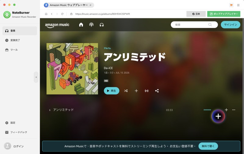 NoteBurner Amazon Music Recorder