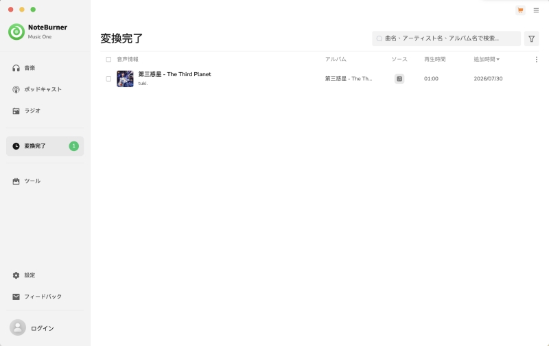 NoteBurner 変換 履歴