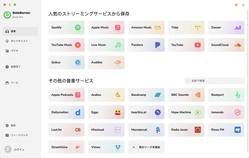 NoteBurner-MP3変換フリーソフト