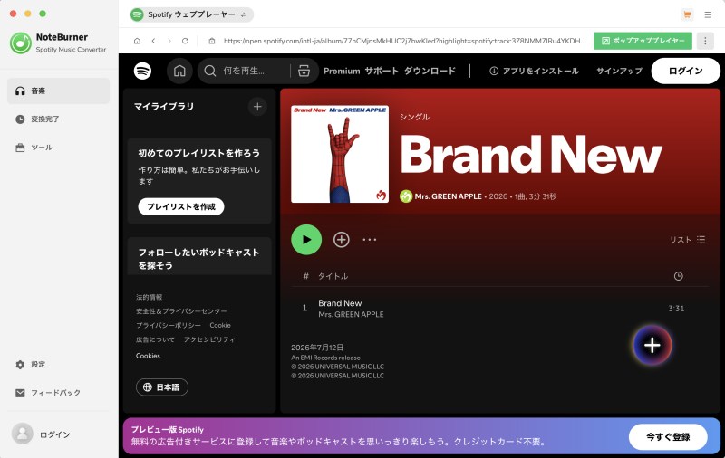 NoteBurner Spotify Music Converter
