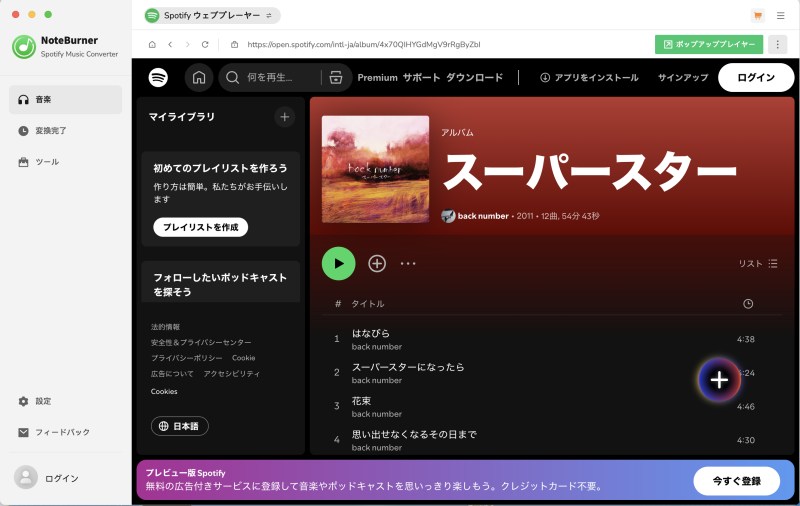 NoteBurner Spotify Music Converter