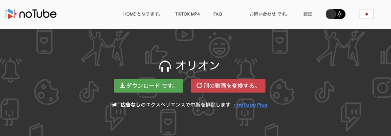 noTube