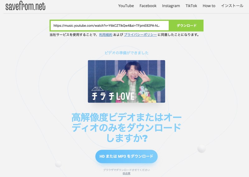 Savefrom.net