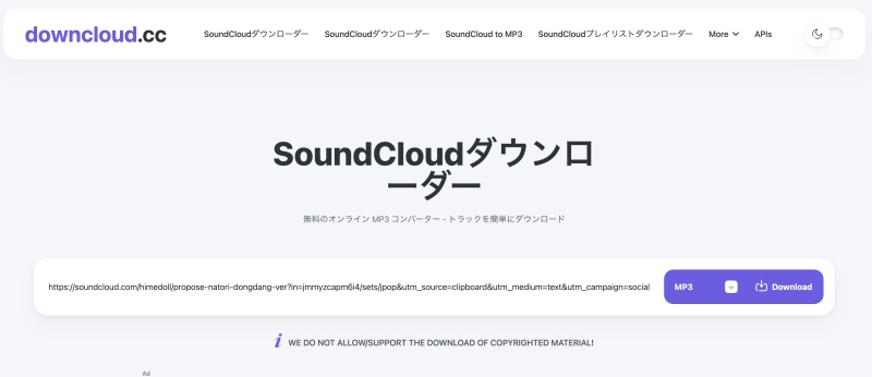 SoundCloud to MP3ダウンローダー
