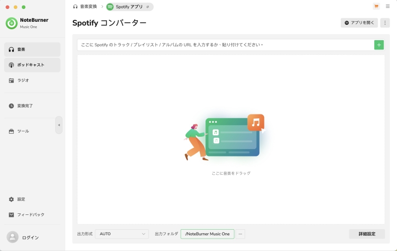 Spotify NoteBurner 追加