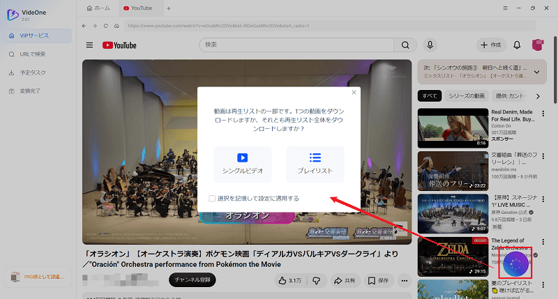 YouTube動画を追加
