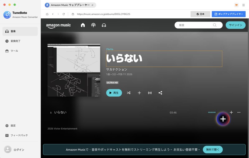 TuneBoto Amazon Music Converter