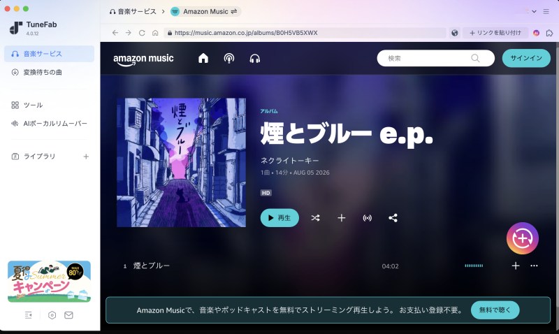 TuneFab Amazon Music Converter