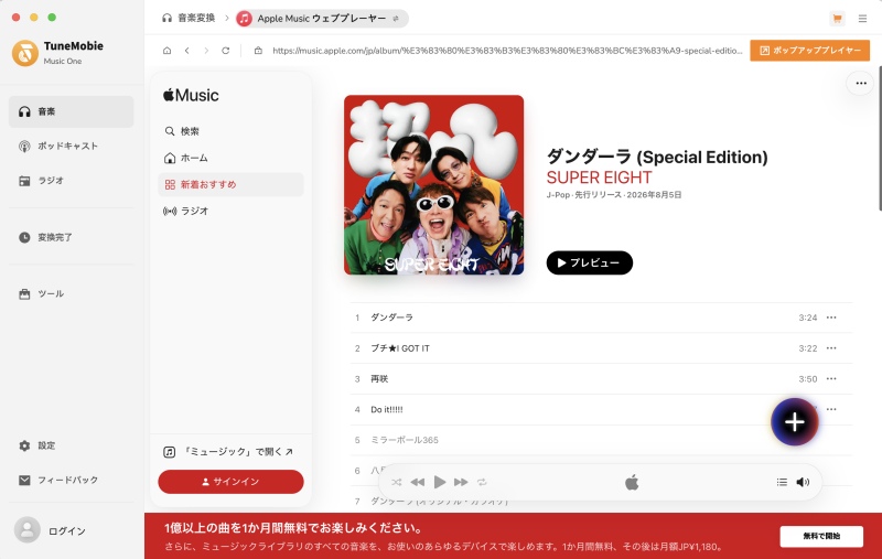 TuneMobie Apple Music Converter