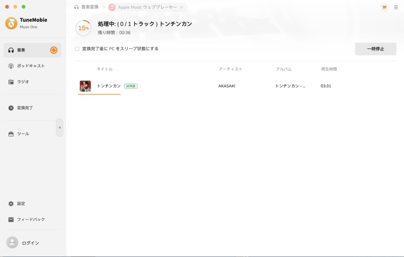 TuneMobie Apple Music Converter 音楽が変換中