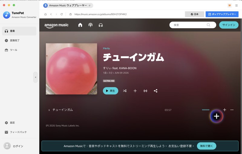 TunePat Amazon Music Converter