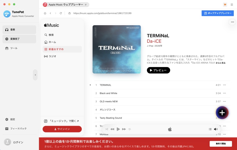 TunePat Apple Music Converter