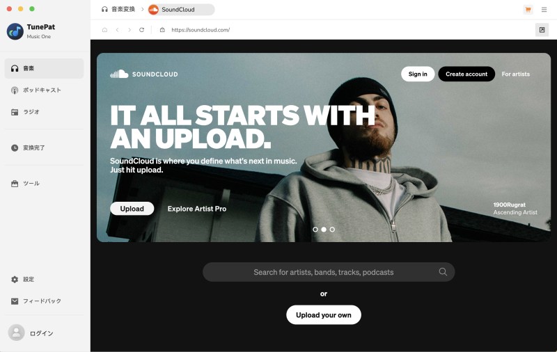 TunePat Music One SoundCloudをダウンロード