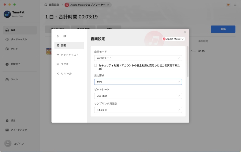 出力形式を選択