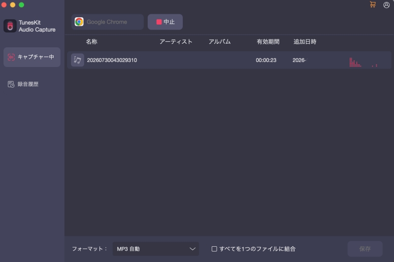 TunesKit Audio Capture Apple Musicを保存