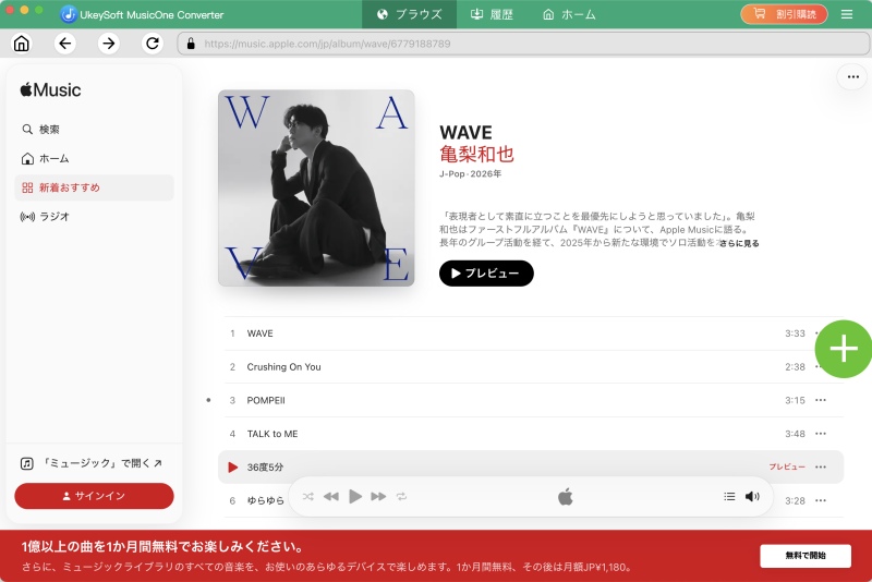 Tunesbank Apple Music Converter