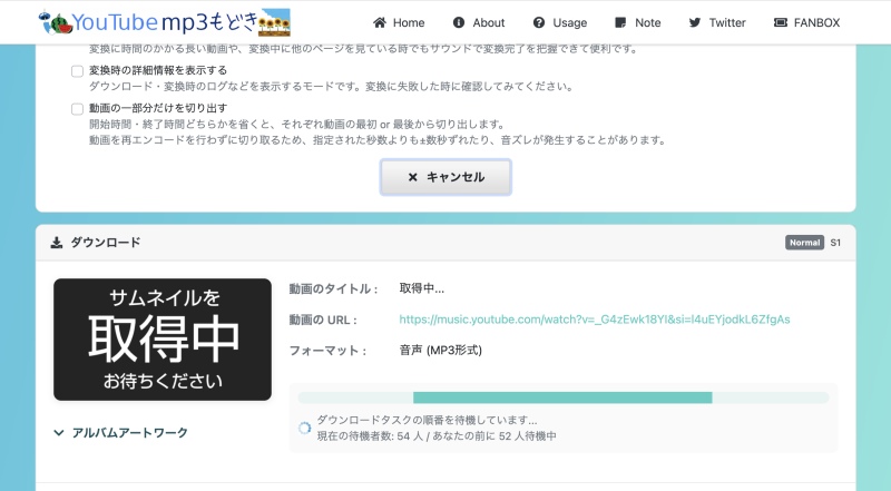 YouTubeMP3もどき 音源抽出MP3ダウンロード