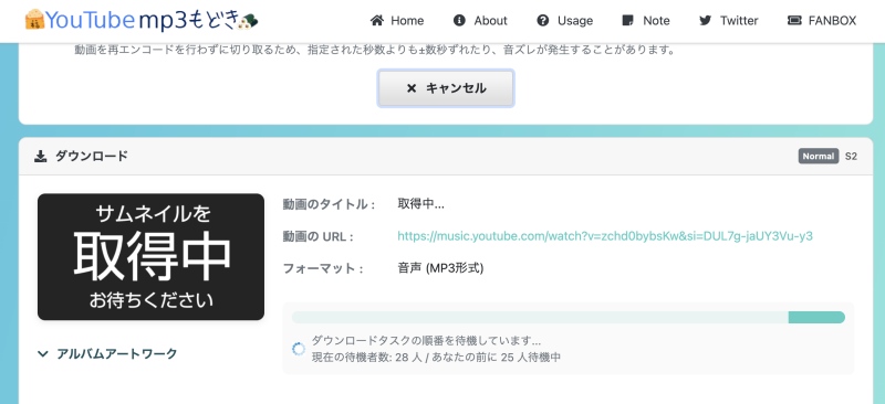 YouTubeMP3もどき